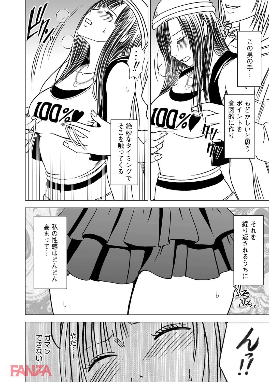 【エロ漫画】ヴァージントレイン 完全版 - ページ019