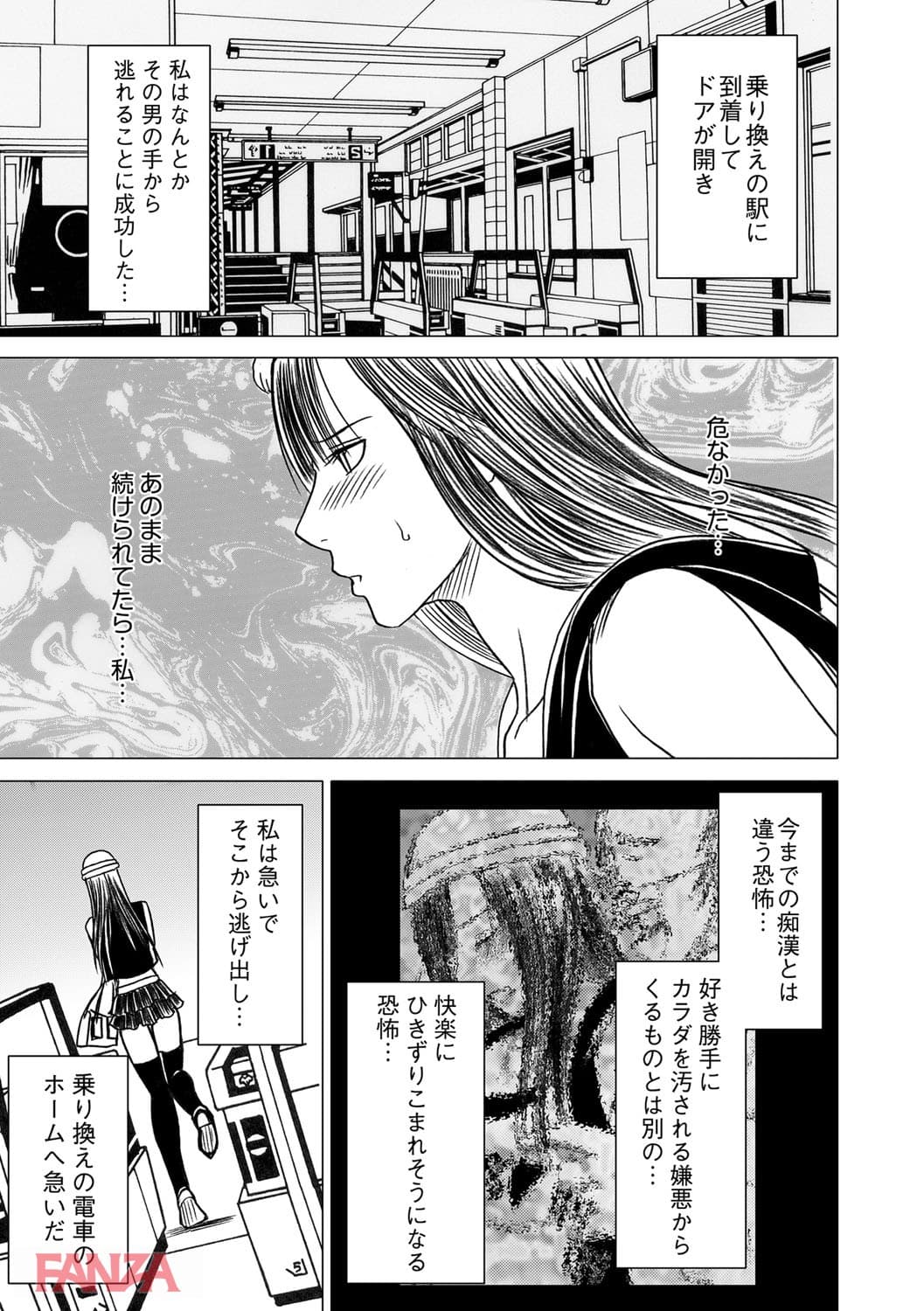 【エロ漫画】ヴァージントレイン 完全版 - ページ022