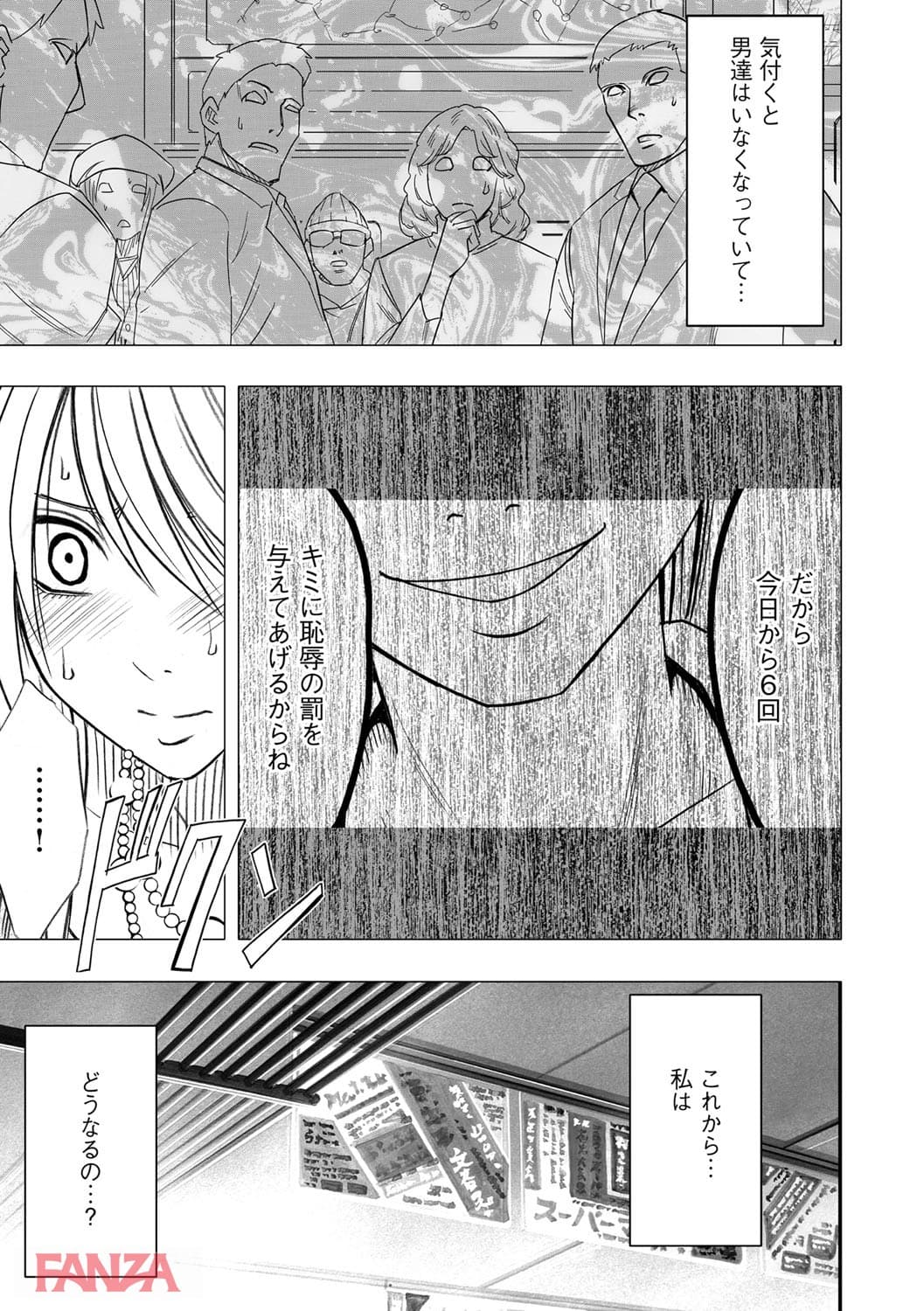 【エロ漫画】ヴァージントレイン 2～小悪魔制裁～【完全版】 - ページ022