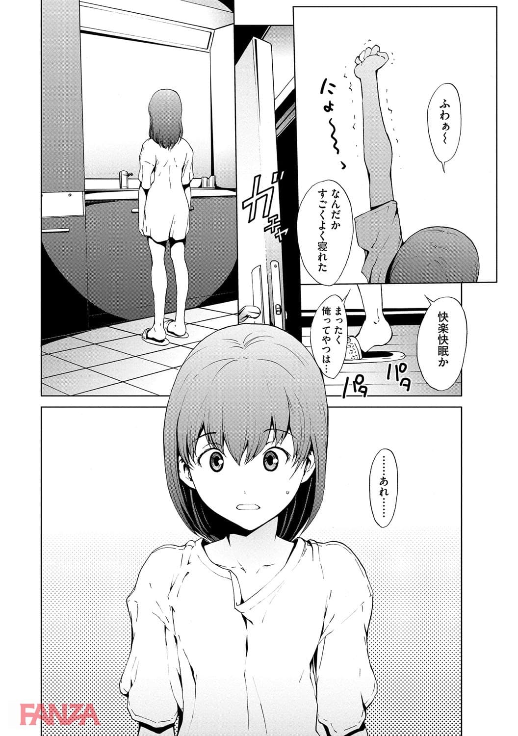 【エロ漫画】オトナになる薬 - ページ018