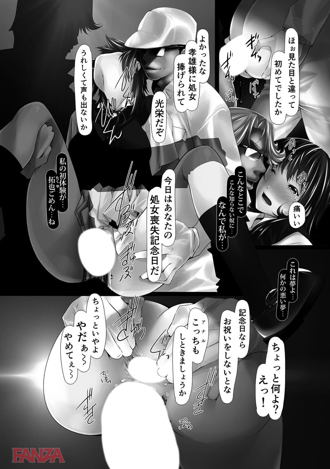 【エロ漫画】女畜の宴【DMM限定特典ペーパー付】 - ページ011
