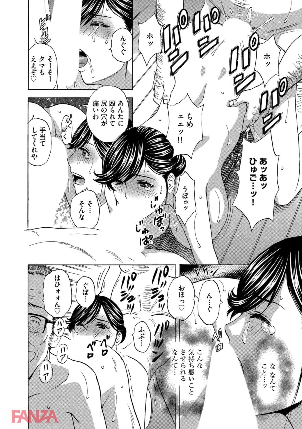 【エロ漫画】恥辱にもだえる母の乳… - ページ013