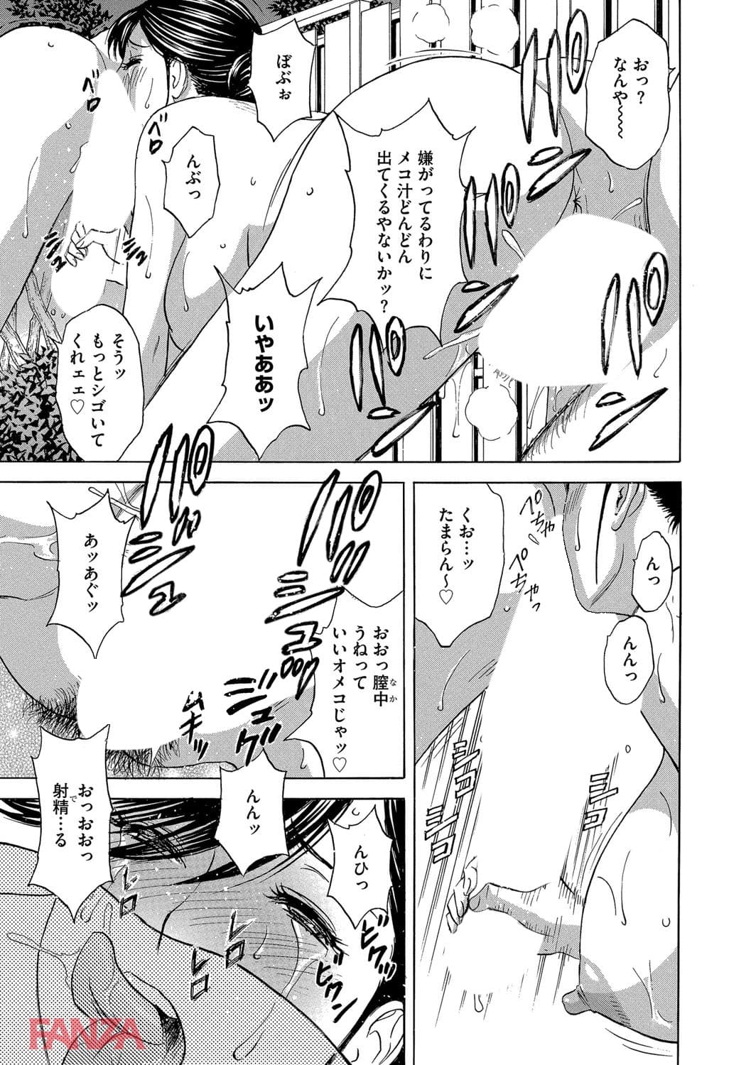 【エロ漫画】恥辱にもだえる母の乳… - ページ014