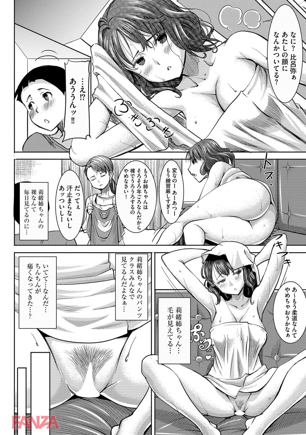 【エロ漫画】NTRファイル - ページ011