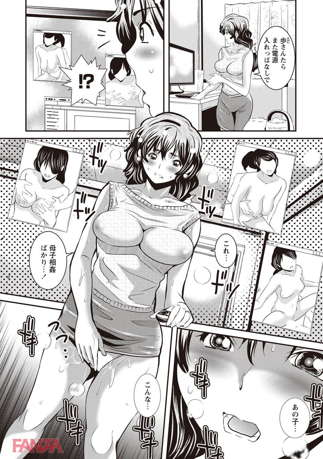 【エロ漫画】メス陰核・フル勃起 - ページ003