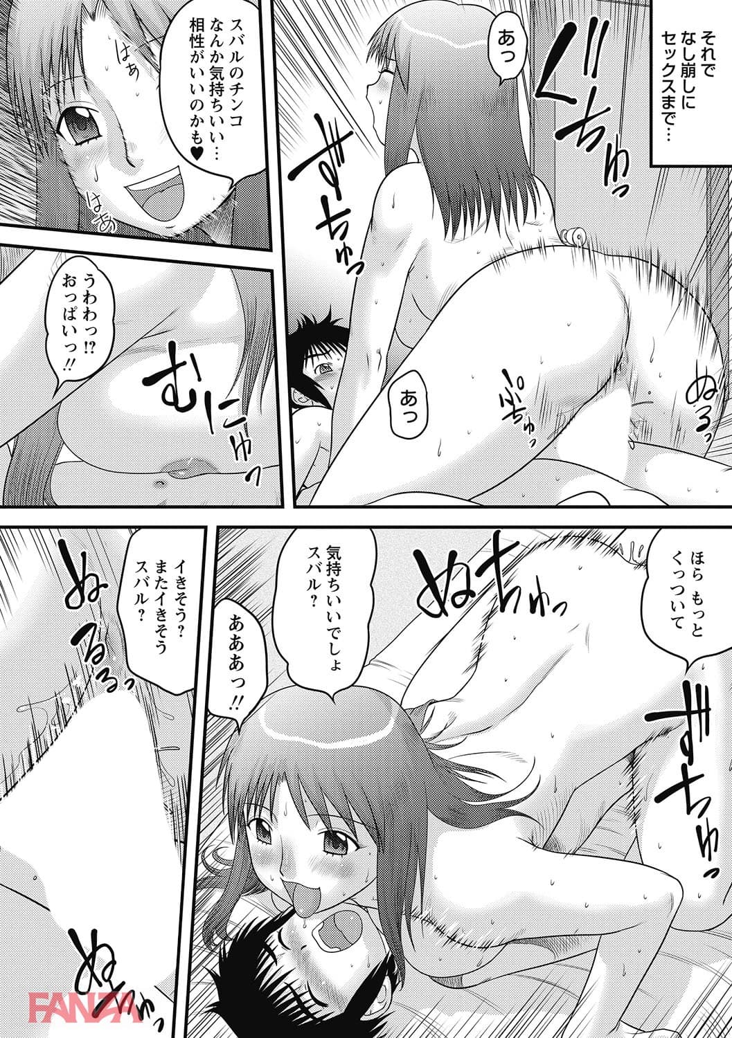 【エロ漫画】家族性教育 - ページ009