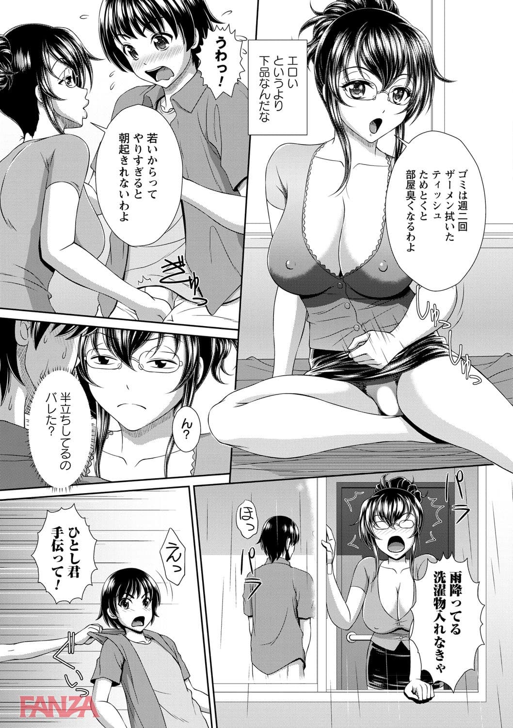 【エロ漫画】ゲス熟女の最高にド下品なセックス vol.1 - ページ003