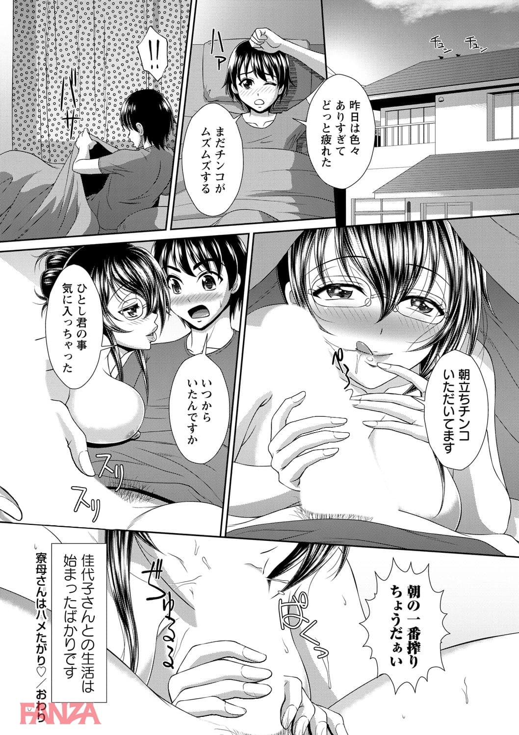 【エロ漫画】ゲス熟女の最高にド下品なセックス vol.1 - ページ024