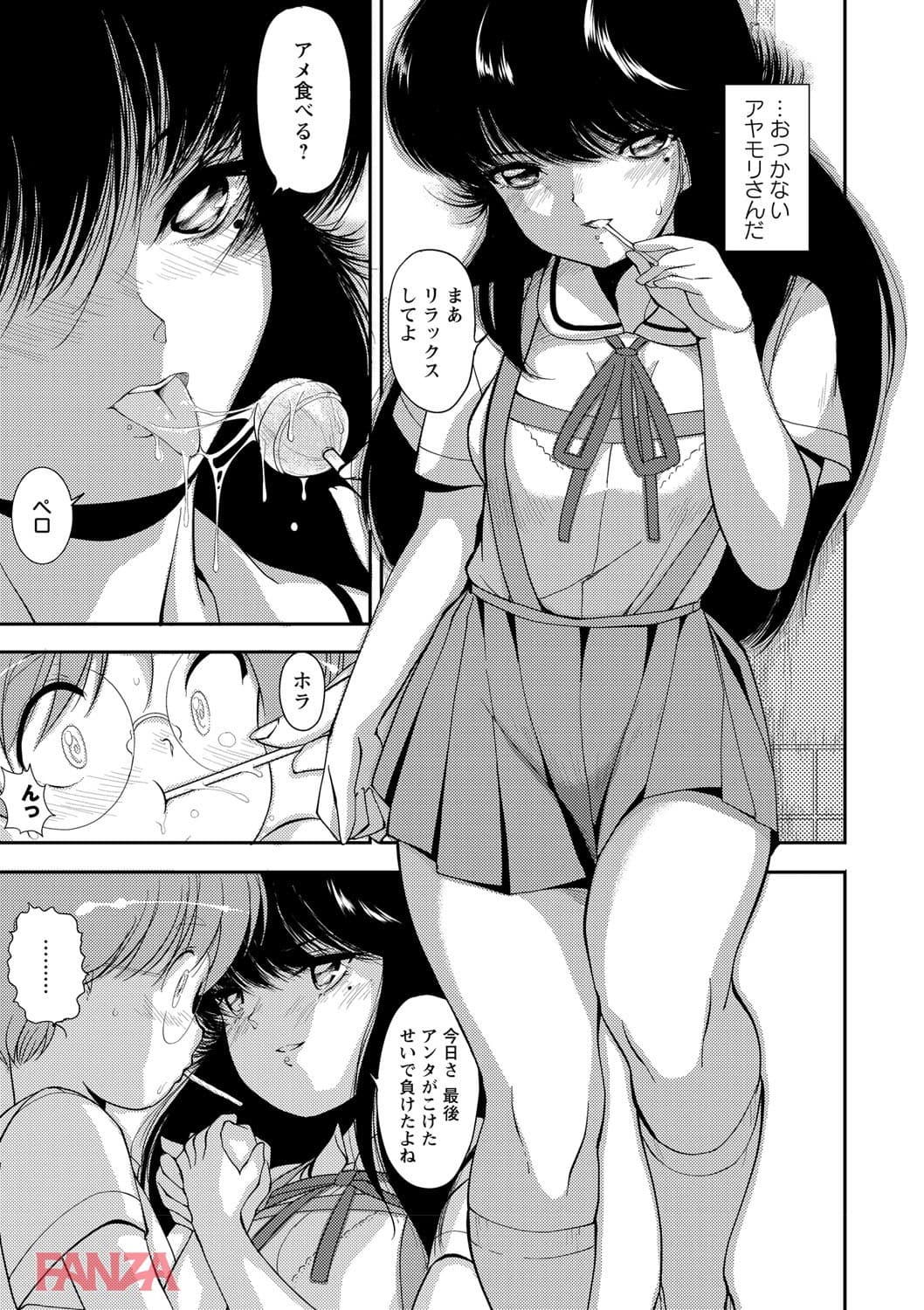 【エロ漫画】ドS女子が絶対にセックスで逆転されない世界 vol.1 - ページ003