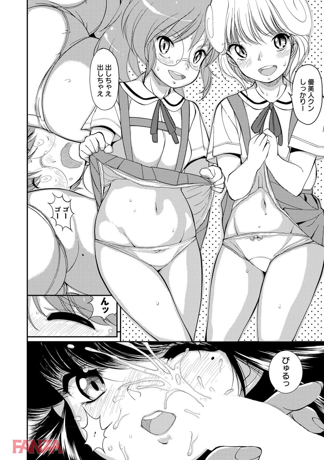 【エロ漫画】ドS女子が絶対にセックスで逆転されない世界 vol.1 - ページ008