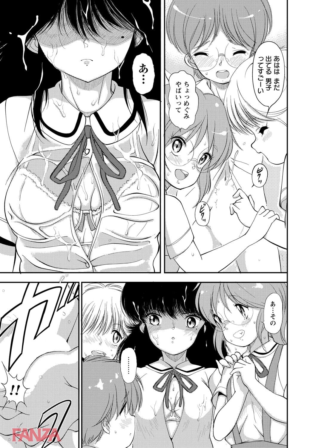 【エロ漫画】ドS女子が絶対にセックスで逆転されない世界 vol.1 - ページ009