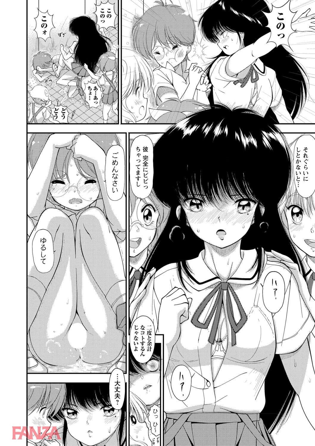 【エロ漫画】ドS女子が絶対にセックスで逆転されない世界 vol.1 - ページ012