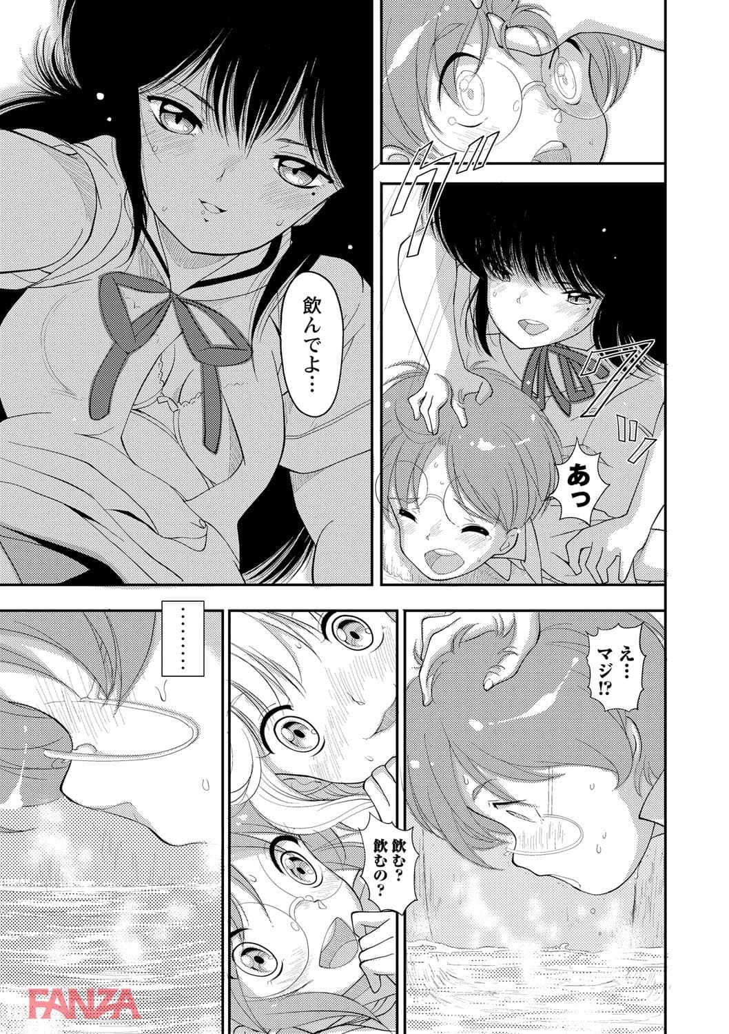 【エロ漫画】ドS女子が絶対にセックスで逆転されない世界 vol.1 - ページ015