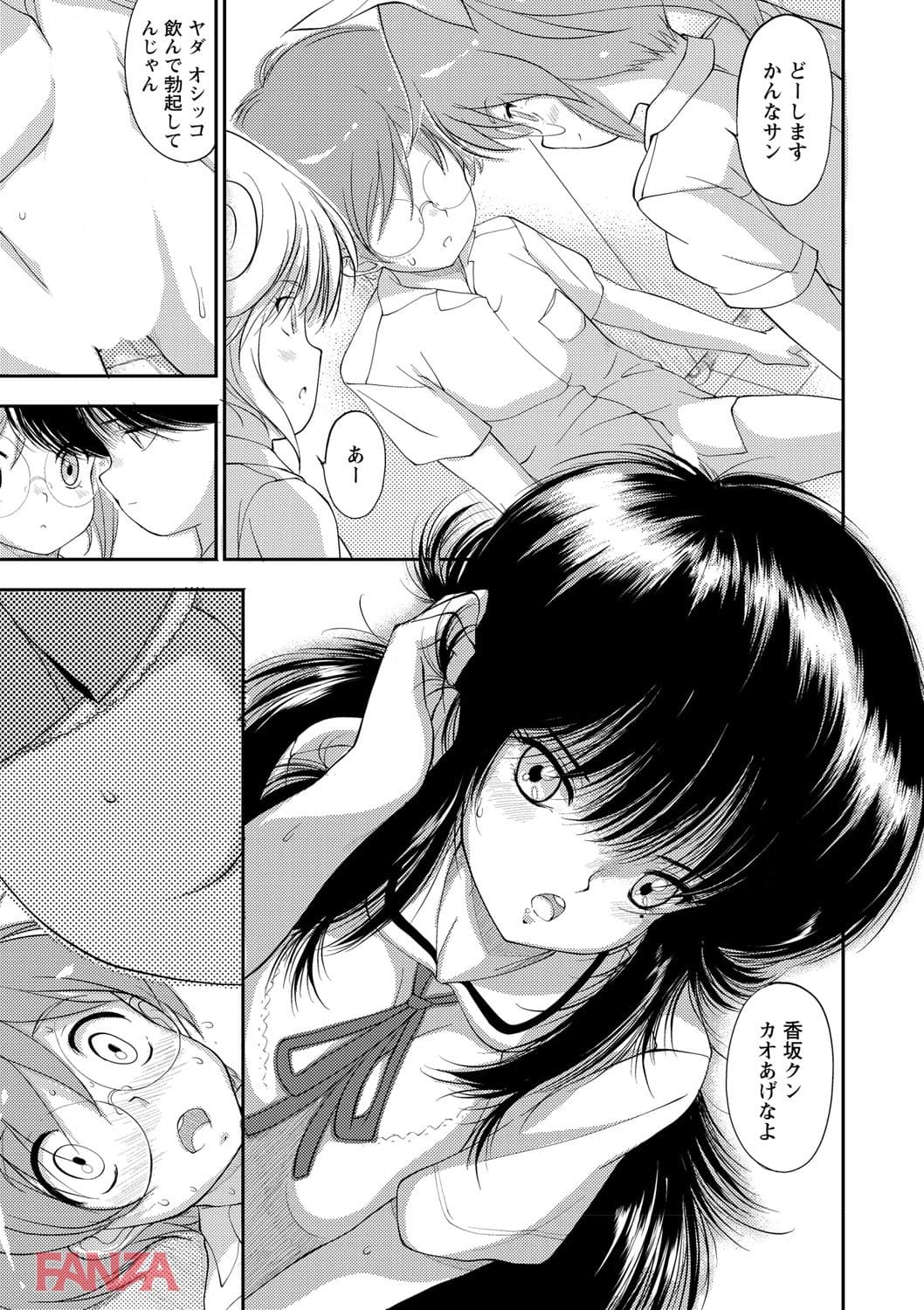 【エロ漫画】ドS女子が絶対にセックスで逆転されない世界 vol.1 - ページ017
