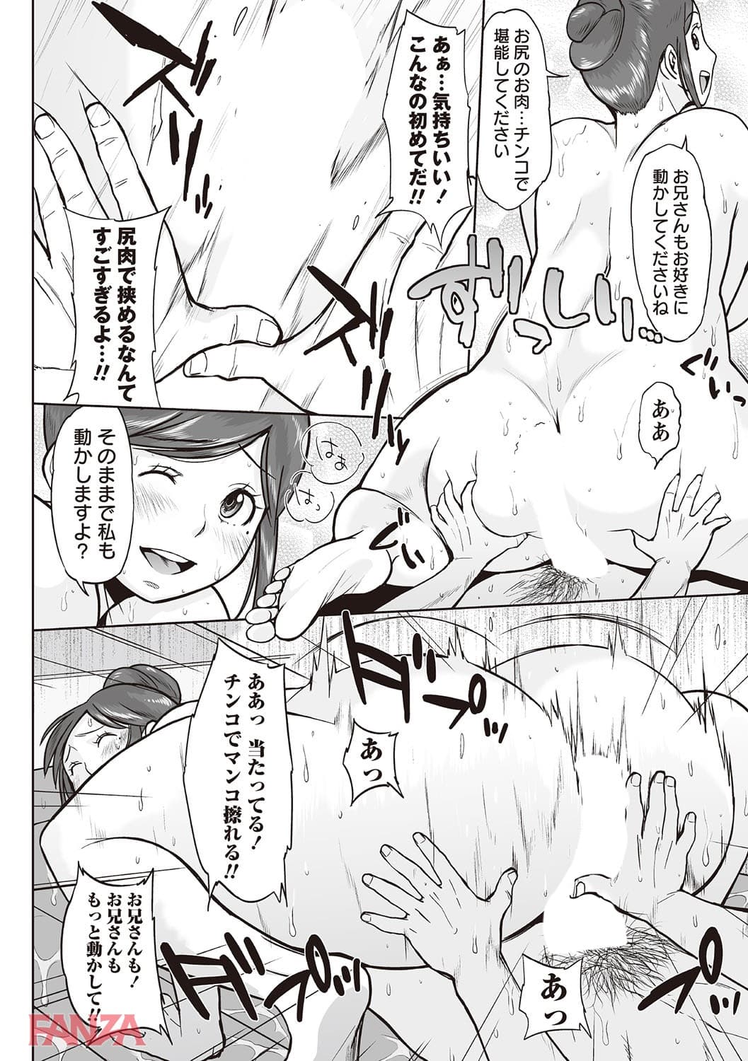 【エロ漫画】まるごと豊乳ぽっちゃり宣言 - ページ013