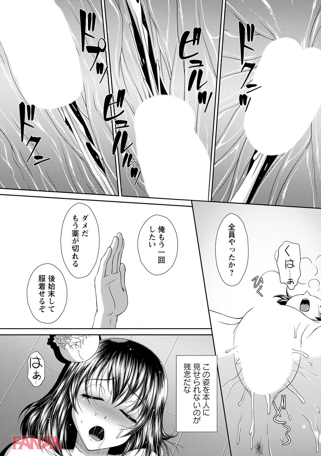 【エロ漫画】絶対起きない女子に猥褻ハメ放題 vol.1 - ページ013