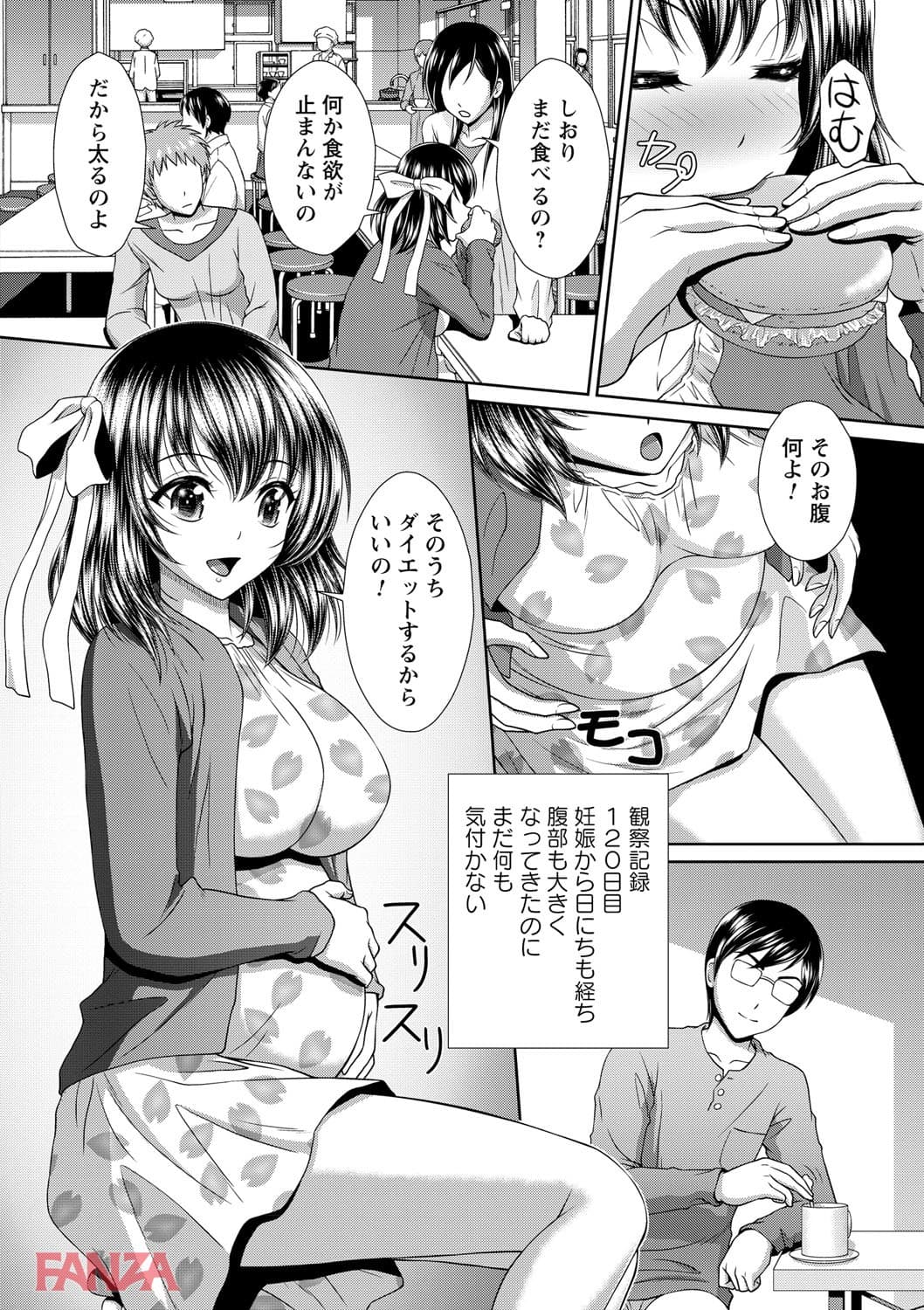 【エロ漫画】絶対起きない女子に猥褻ハメ放題 vol.1 - ページ018