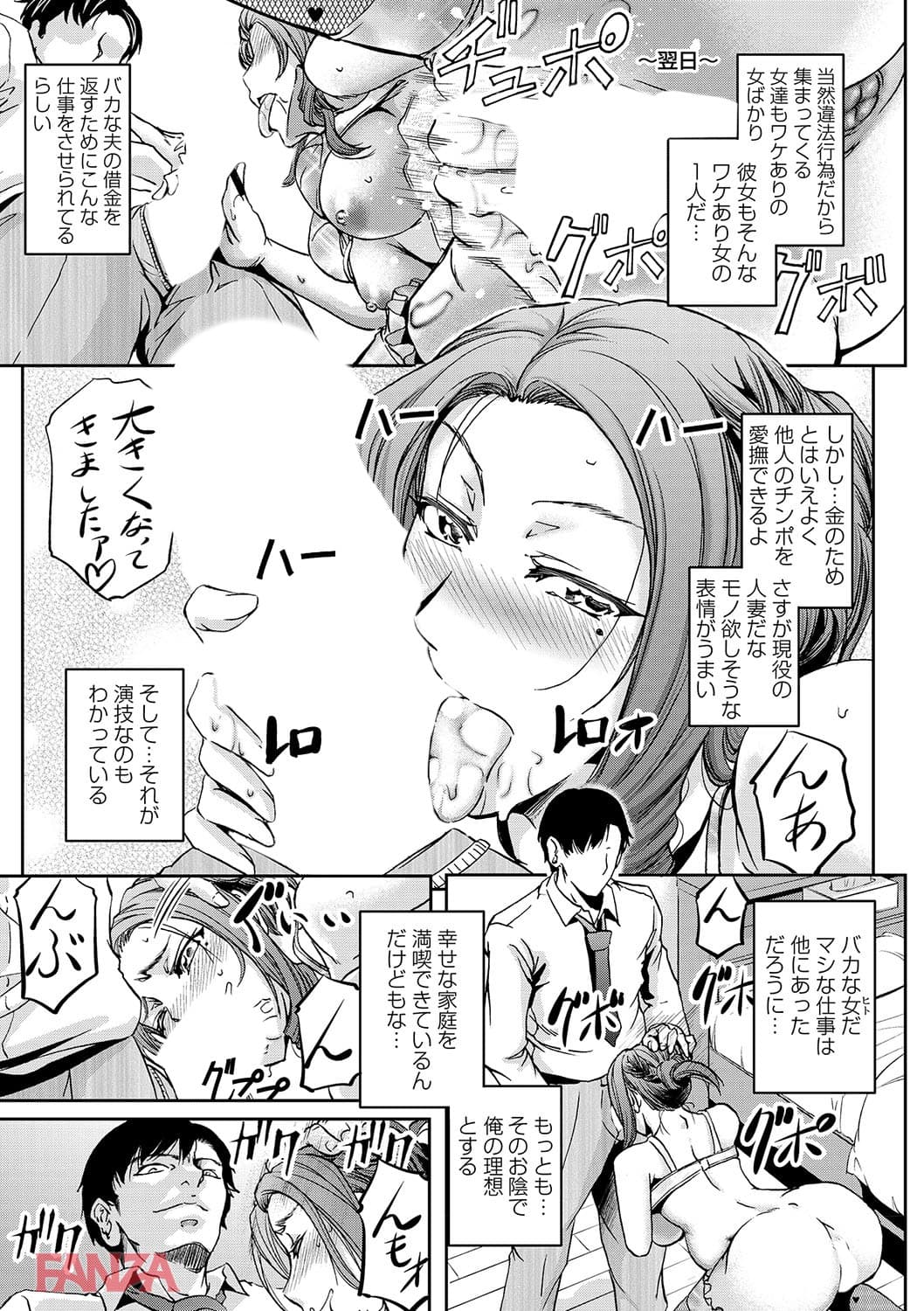 【エロ漫画】ボテ腹孕ませパラダイス - ページ007