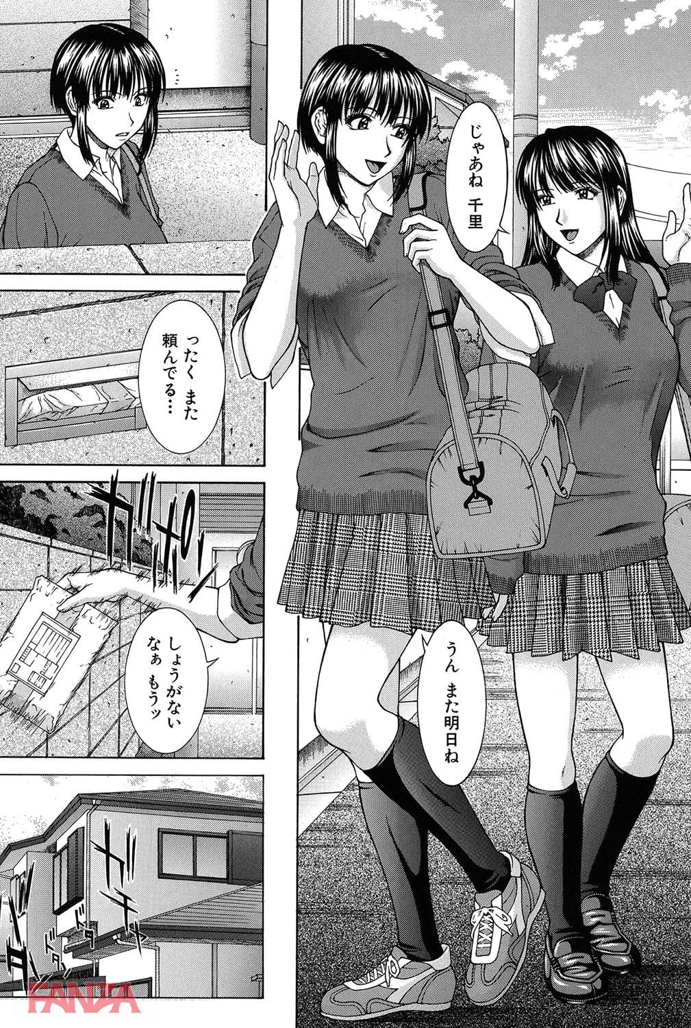 【エロ漫画】インセスト - ページ002