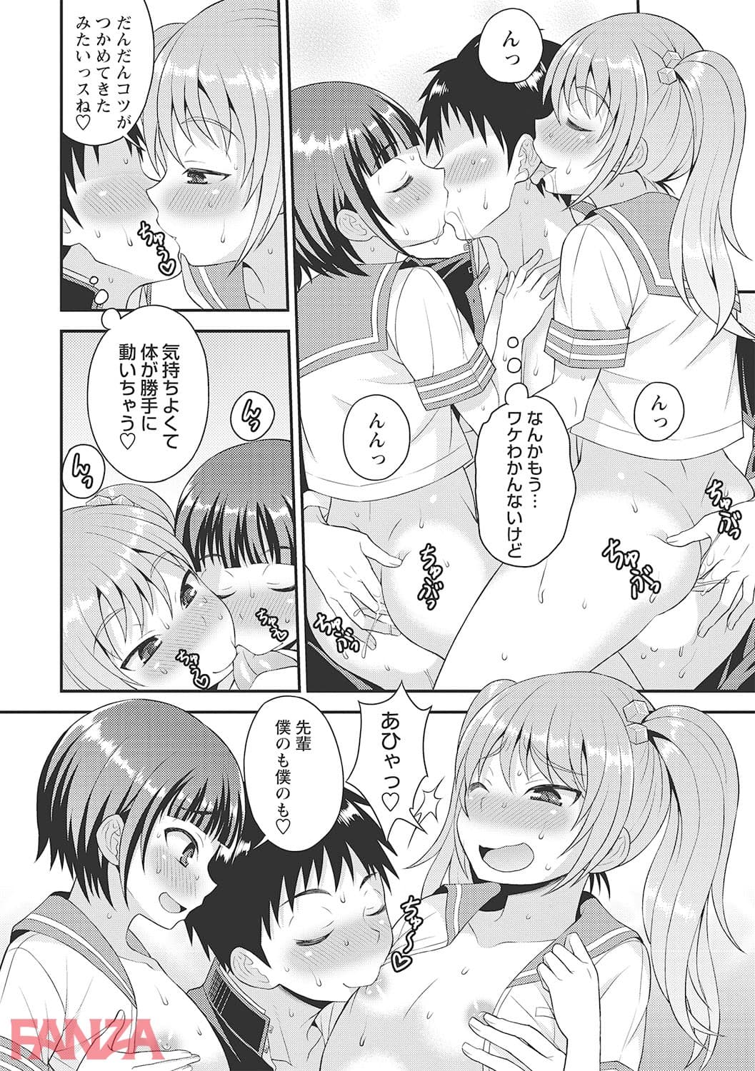 【エロ漫画】オトコノコボディ - ページ021