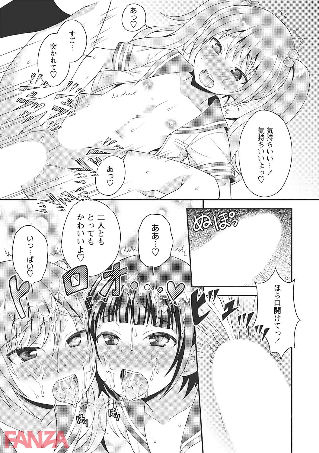 【エロ漫画】オトコノコボディ - ページ026