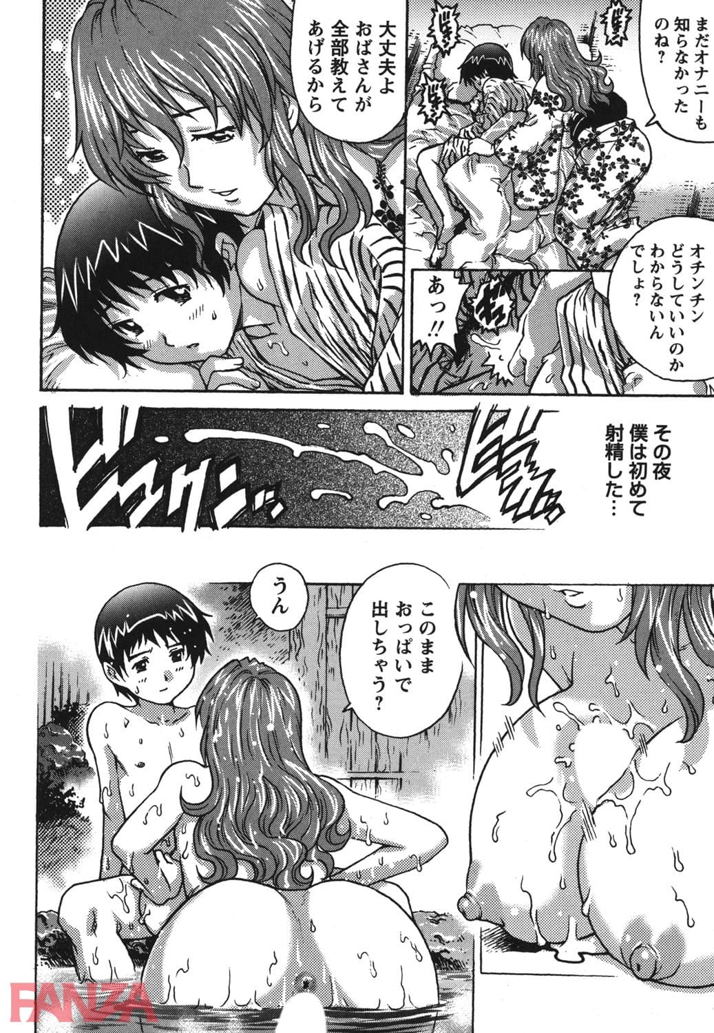 【エロ漫画】僕の初めてのセックス… - ページ013
