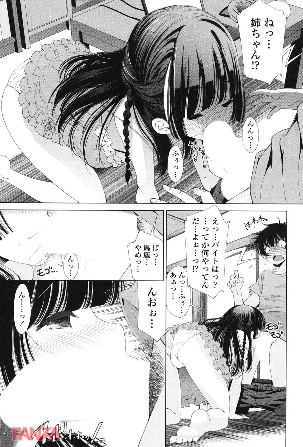 【エロ漫画】姉はエロゲ声優 - ページ006