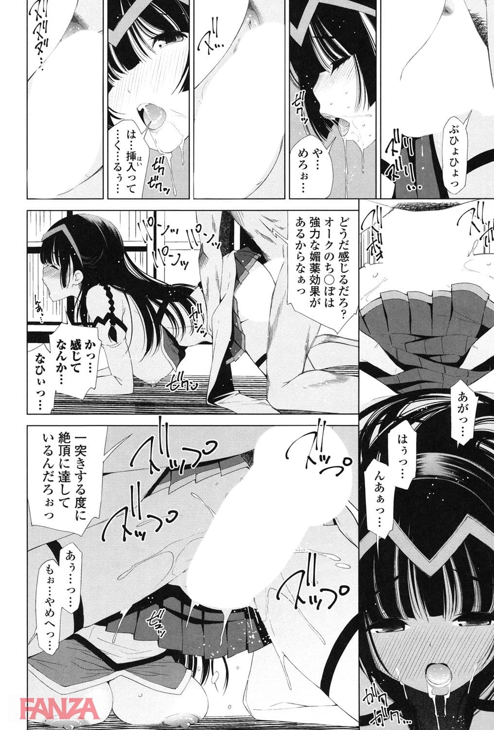 【エロ漫画】姉はエロゲ声優 - ページ017