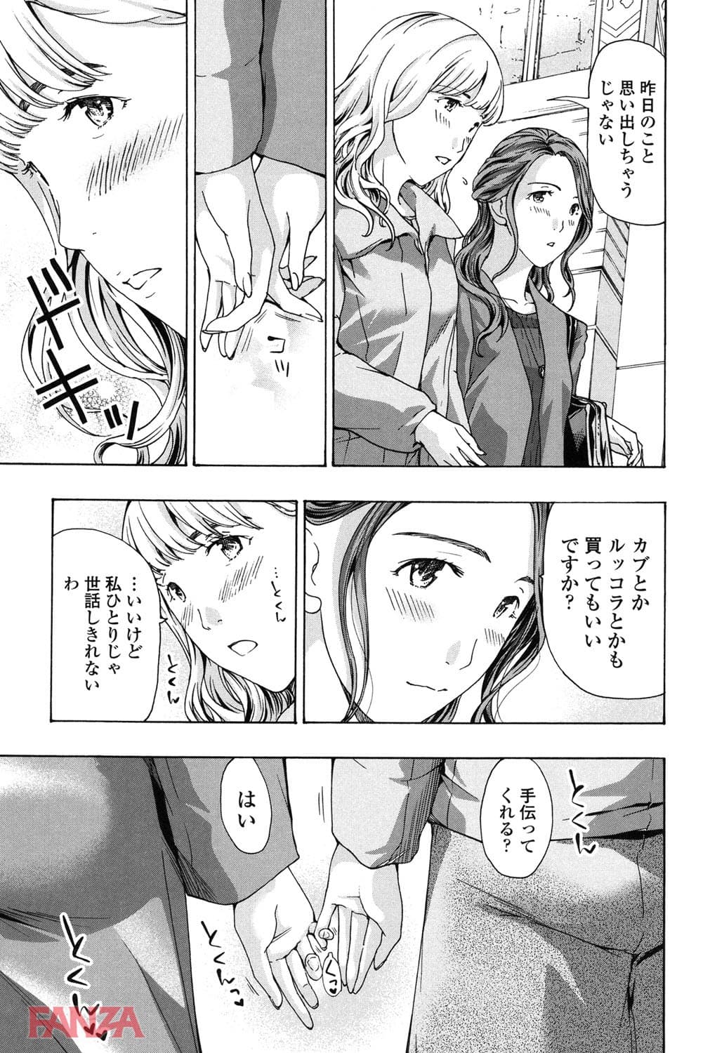 【エロ漫画】ガールズガールズ - ページ026