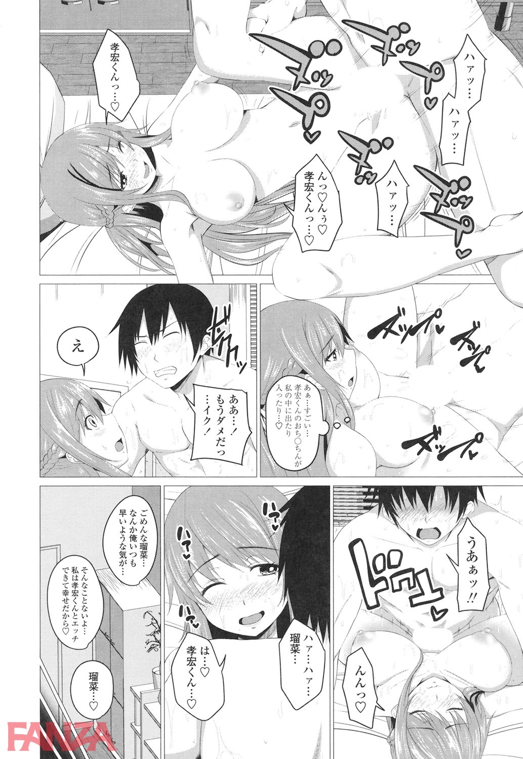 【エロ漫画】膣穴あそび - ページ003