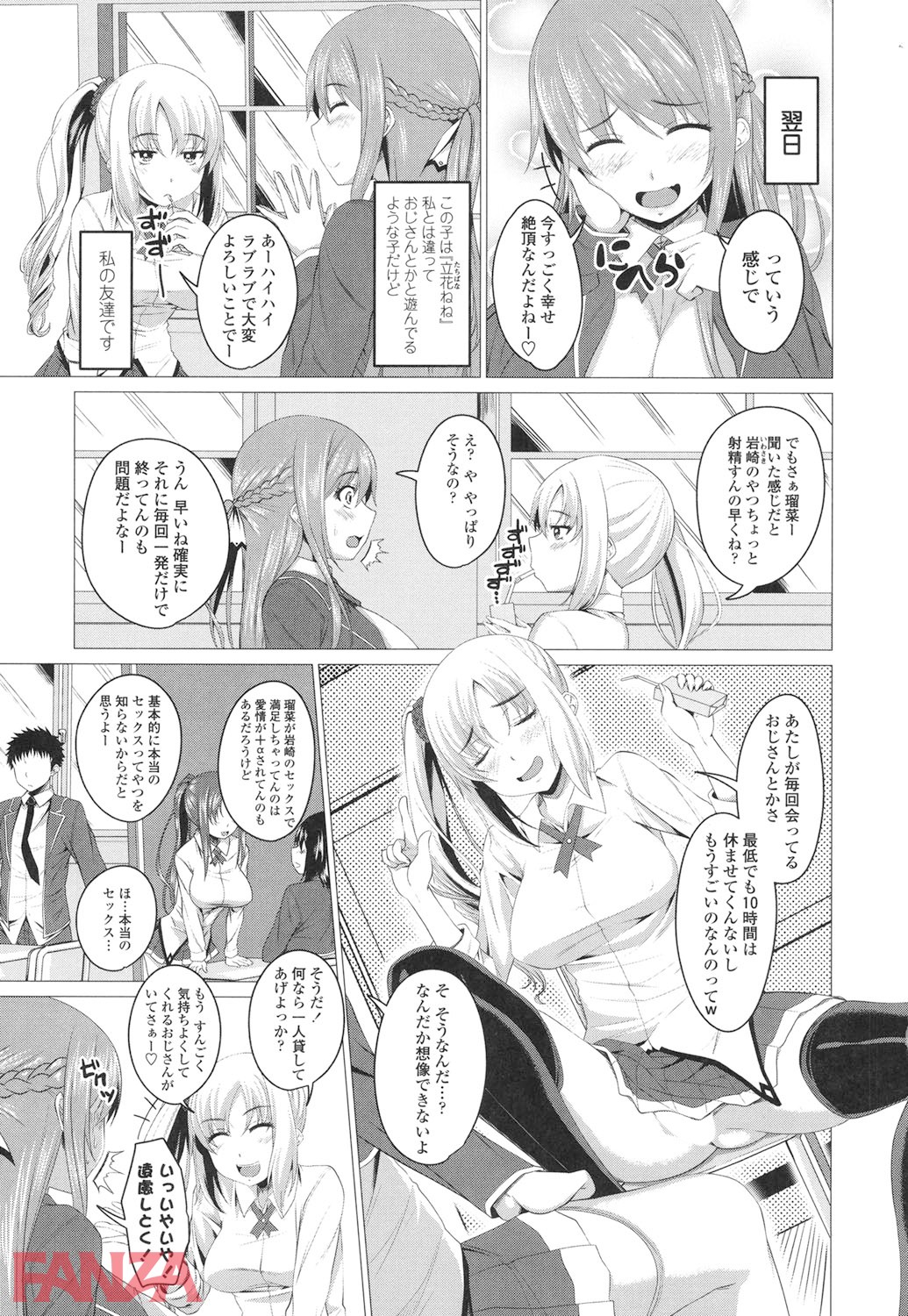 【エロ漫画】膣穴あそび - ページ004
