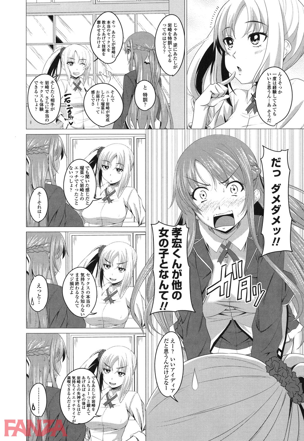 【エロ漫画】膣穴あそび - ページ005