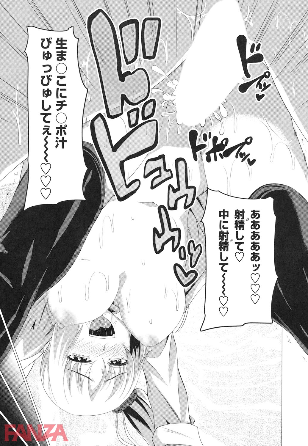 【エロ漫画】膣穴あそび - ページ020