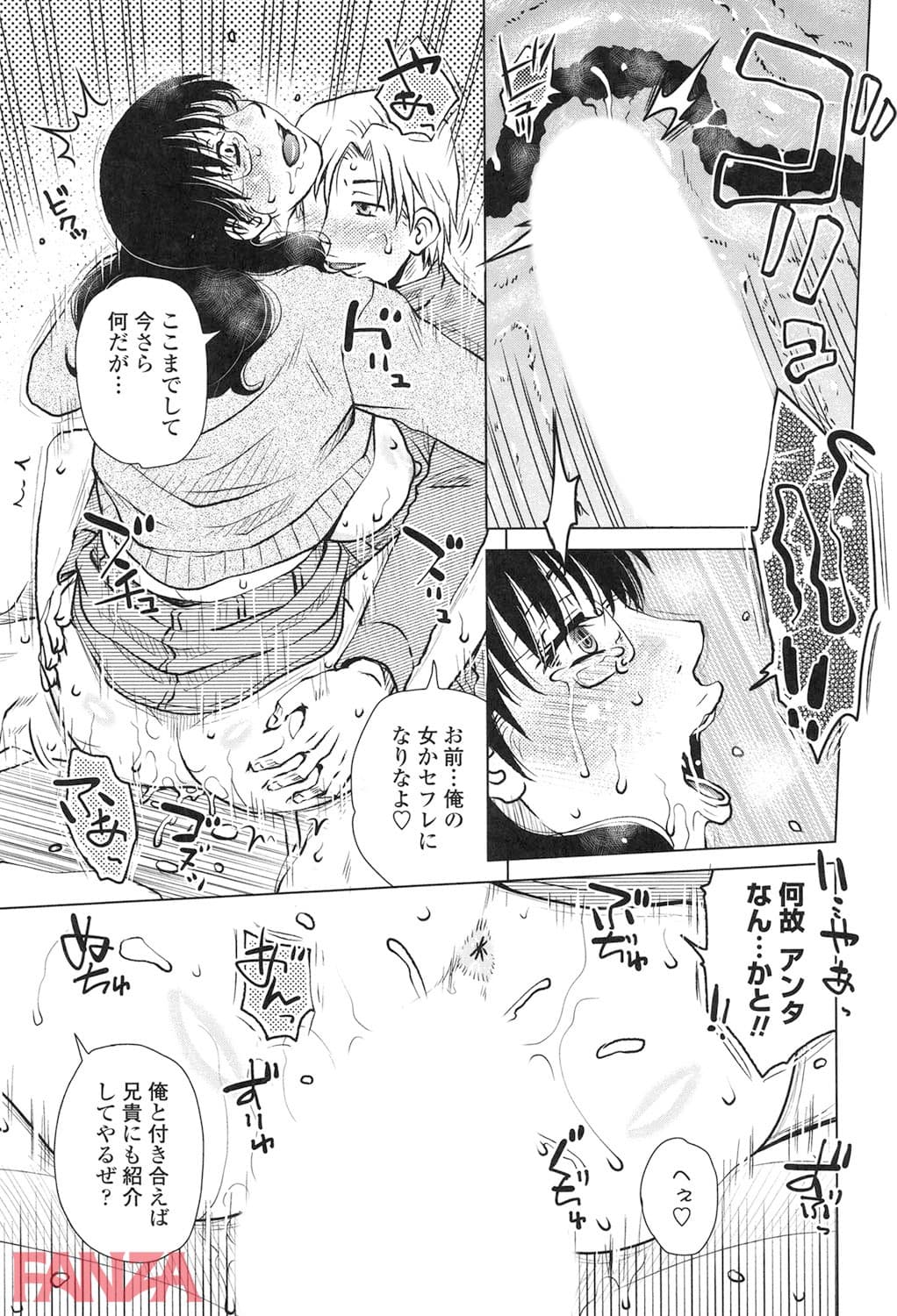 【エロ漫画】 - ページ018