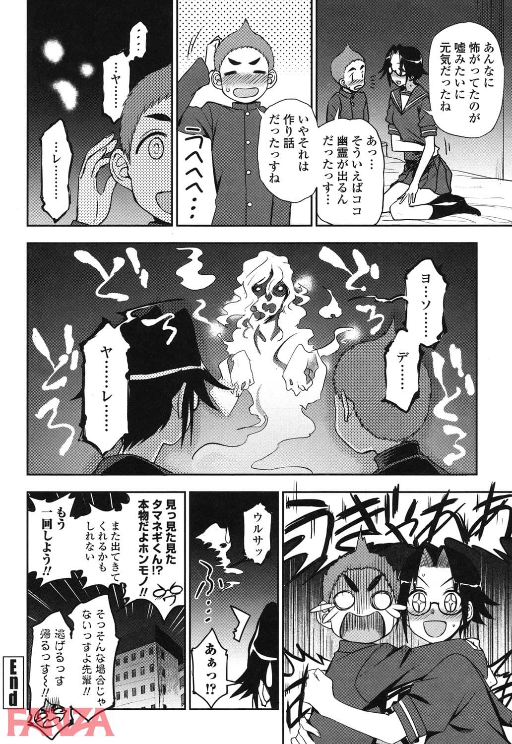 【エロ漫画】 - ページ017
