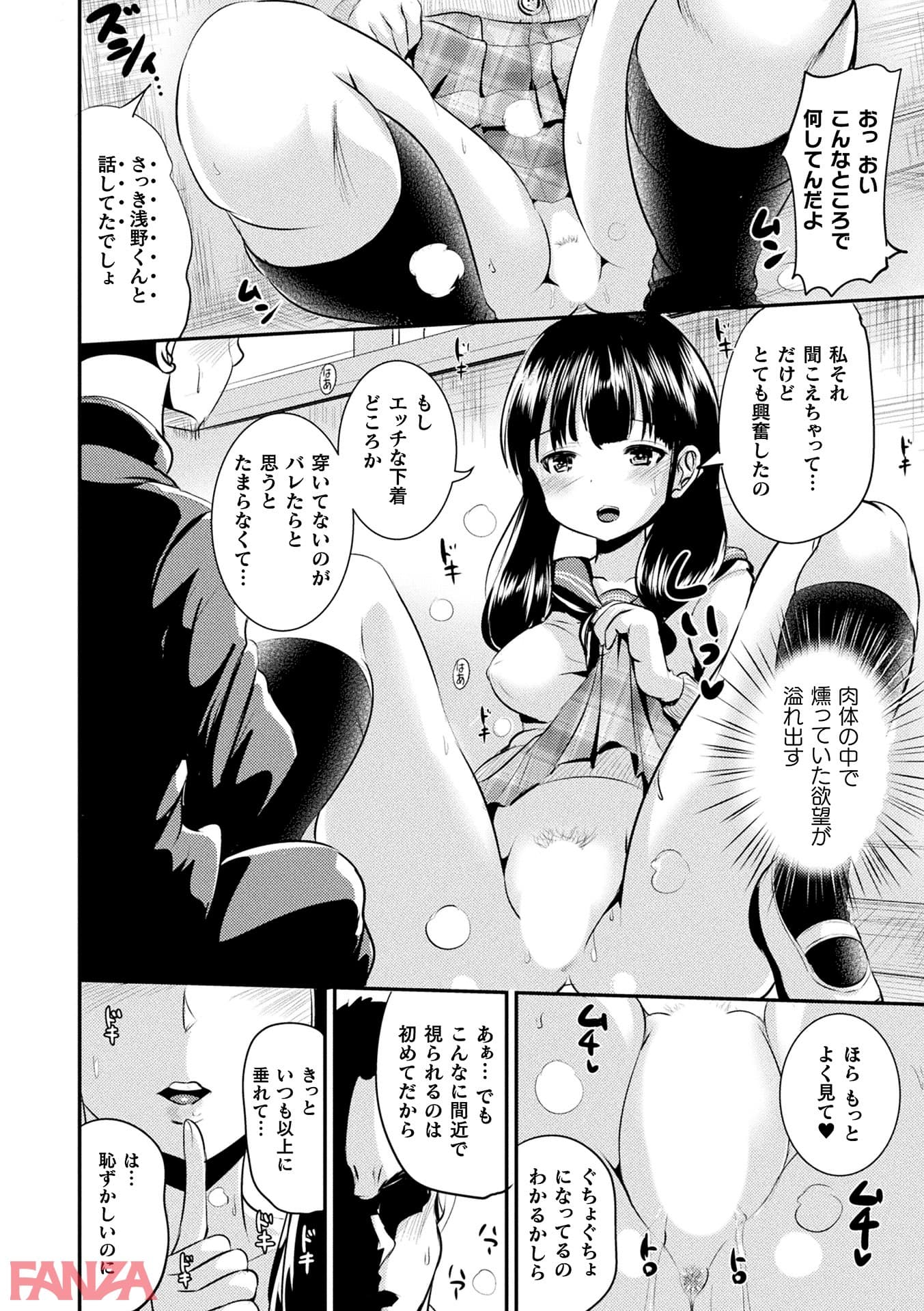 【エロ漫画】TSあらかると - ページ007