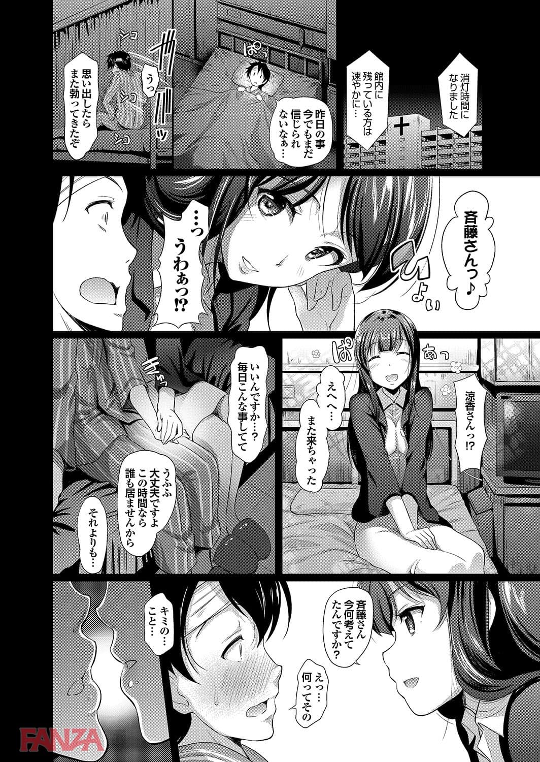 【エロ漫画】お姉さんのイキすぎちゃった性教育 - ページ002