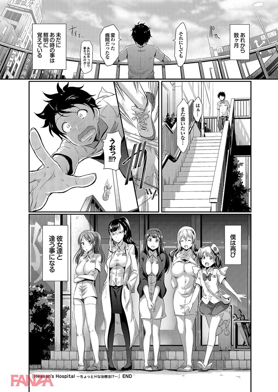 【エロ漫画】お姉さんのイキすぎちゃった性教育 - ページ018