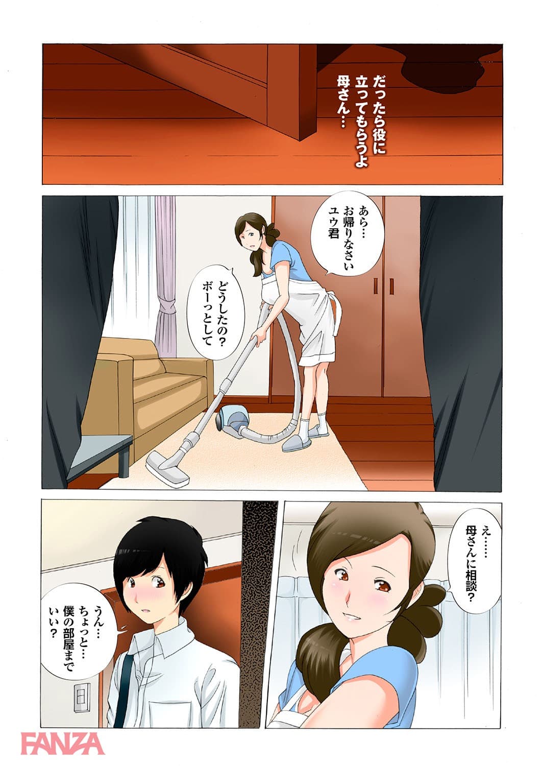 【エロ漫画】【フルカラー】母子受精 - ページ024