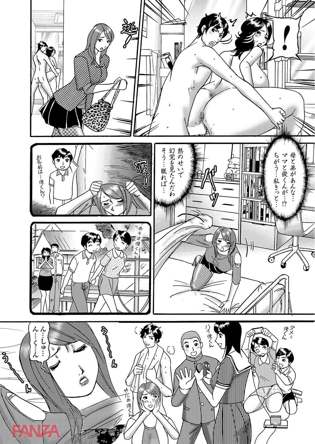 【エロ漫画】ゲス男に犯られて肉壺堕ち 其の七 - ページ005
