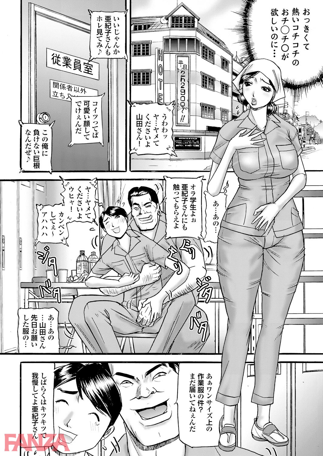 【エロ漫画】後ろから前から上にも下にも突っ込まれてゲス棒狂い - ページ004