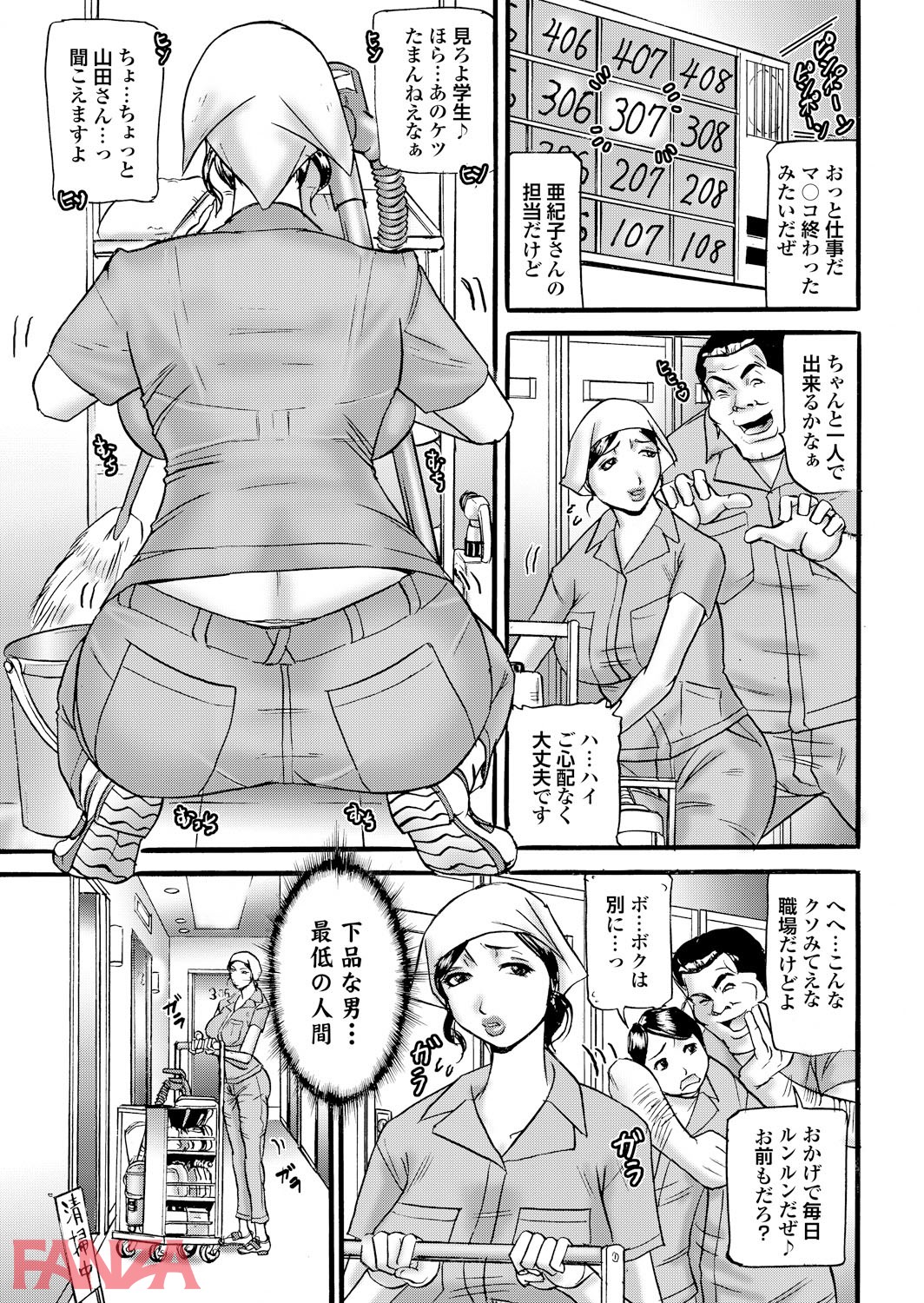 【エロ漫画】後ろから前から上にも下にも突っ込まれてゲス棒狂い - ページ005