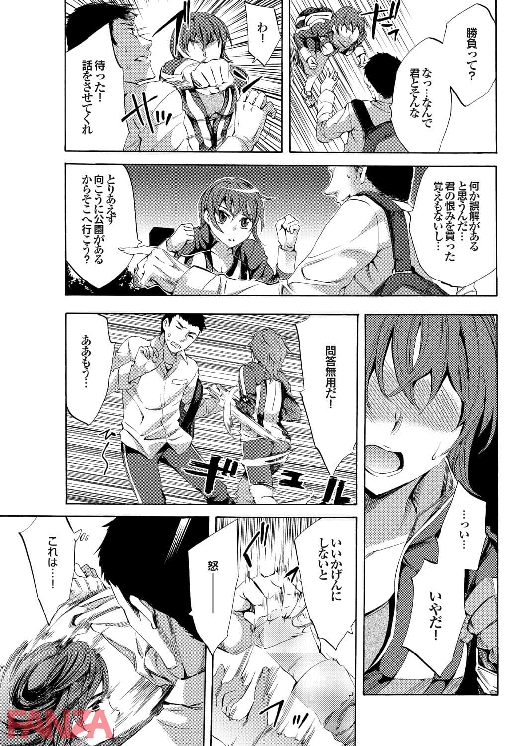 【エロ漫画】強気なカノジョがハメデレ堕ち - ページ003