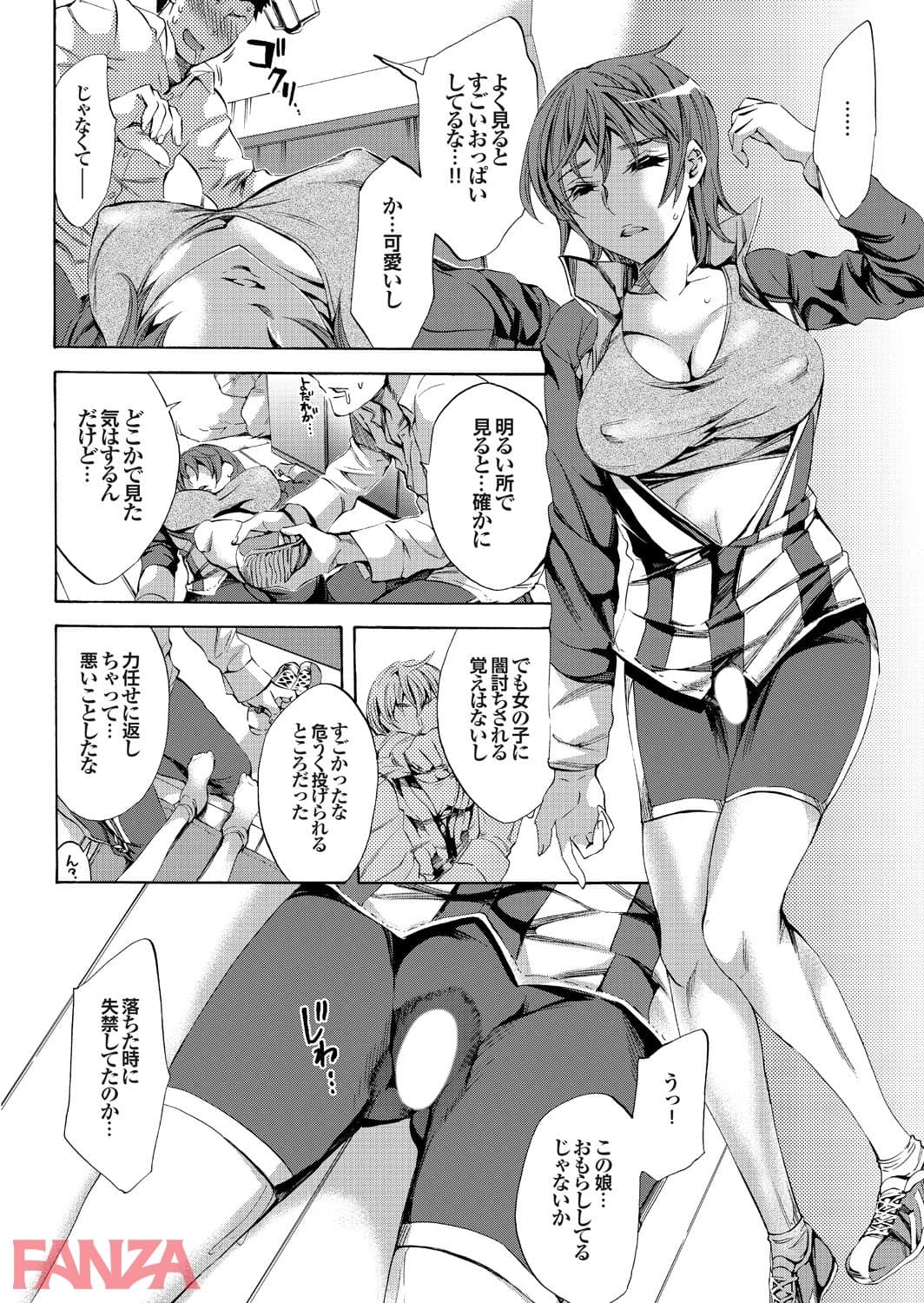 【エロ漫画】強気なカノジョがハメデレ堕ち - ページ006