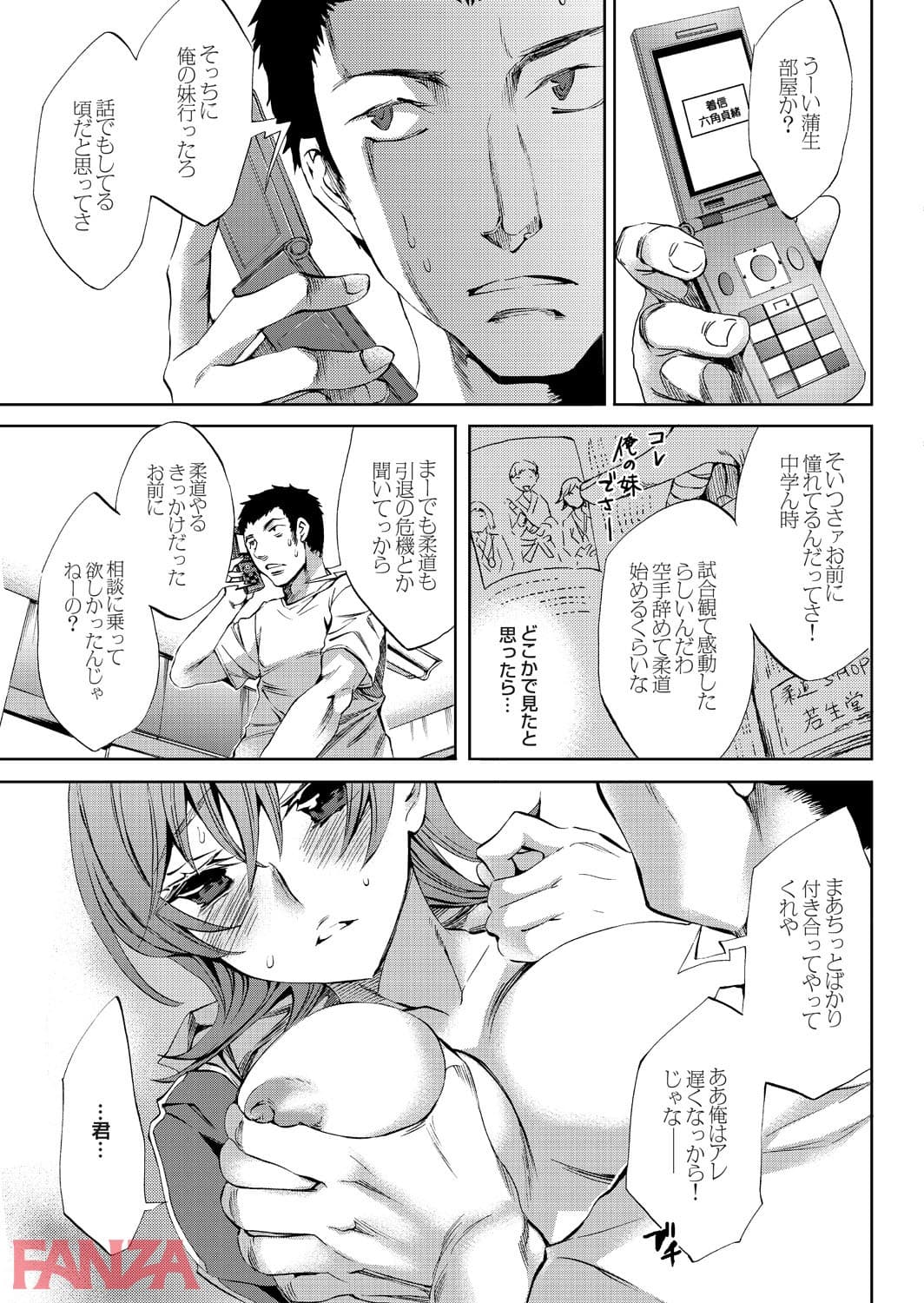 【エロ漫画】強気なカノジョがハメデレ堕ち - ページ013