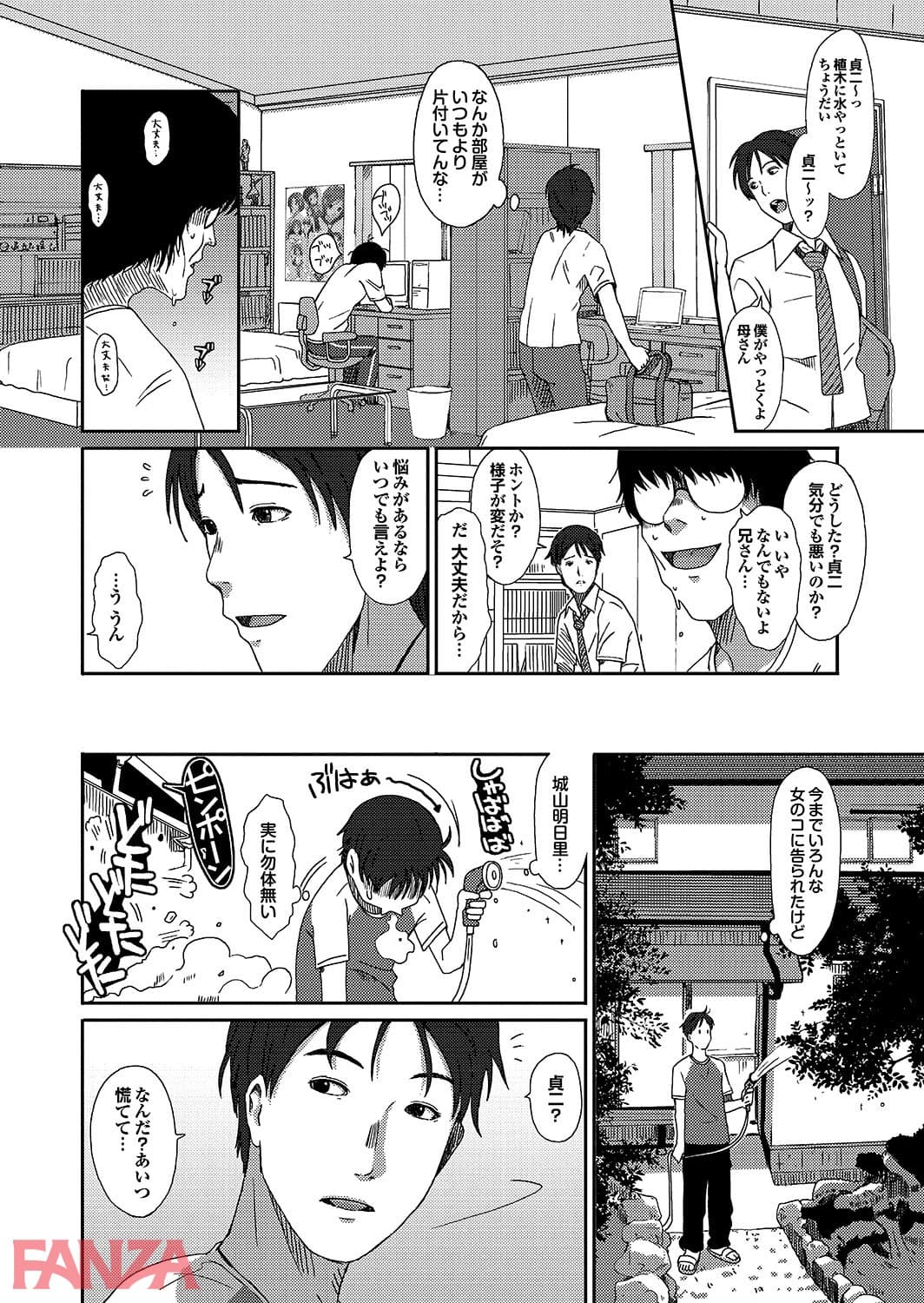 【エロ漫画】オナホガール コレクション11 - ページ010