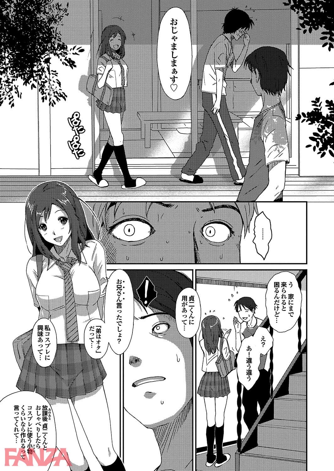 【エロ漫画】オナホガール コレクション11 - ページ011