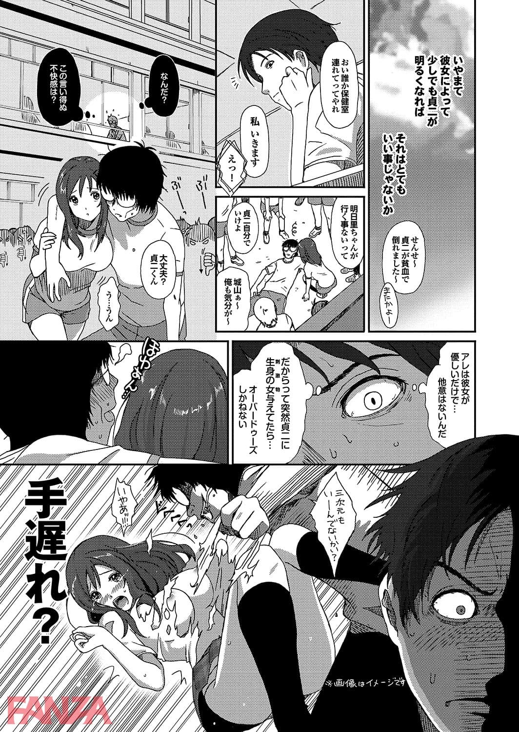 【エロ漫画】オナホガール コレクション11 - ページ013