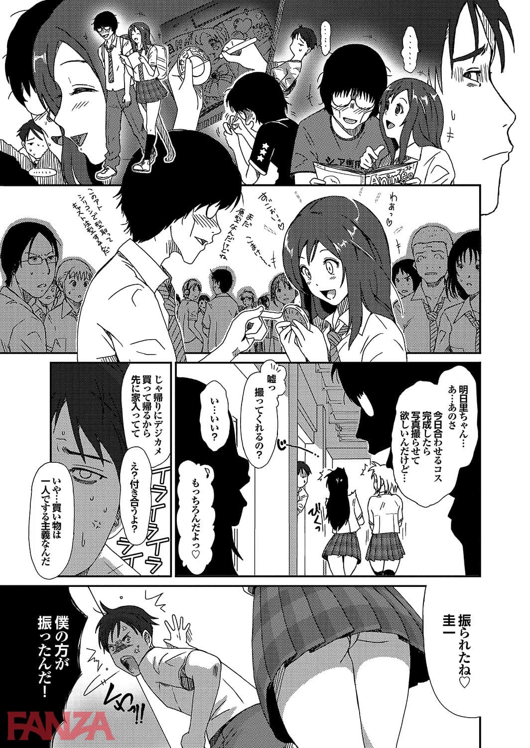 【エロ漫画】オナホガール コレクション11 - ページ015