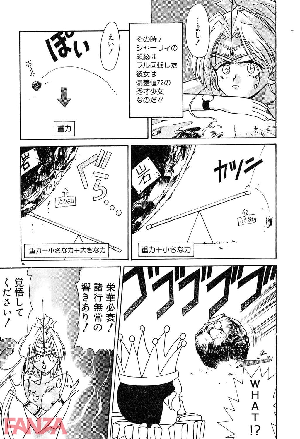 【エロ漫画】 - ページ015